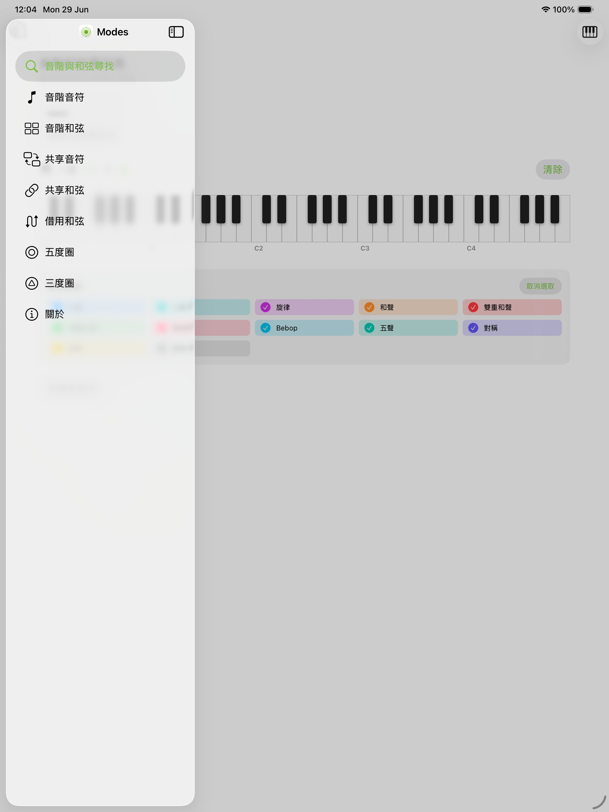 iPad上的Modes iOS